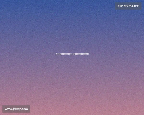 2016年上海跑步赛事2016年上海跑步赛事冠军是谁