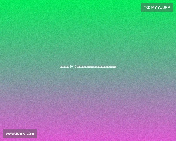 湖南湘涛赛程,2018年湖南湘涛足球俱乐部中乙联赛全程赛事回顾与关键战役分析