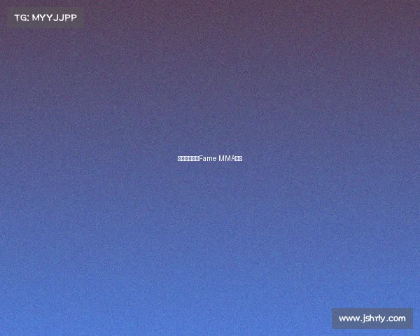 波兰格斗赛事Fame MMA代币