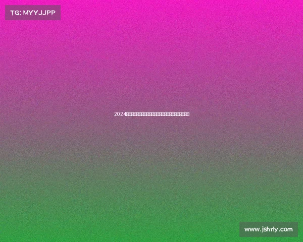 2024环球徒步冠军赛盛大开幕汇聚全球精英挑战自然极限之旅