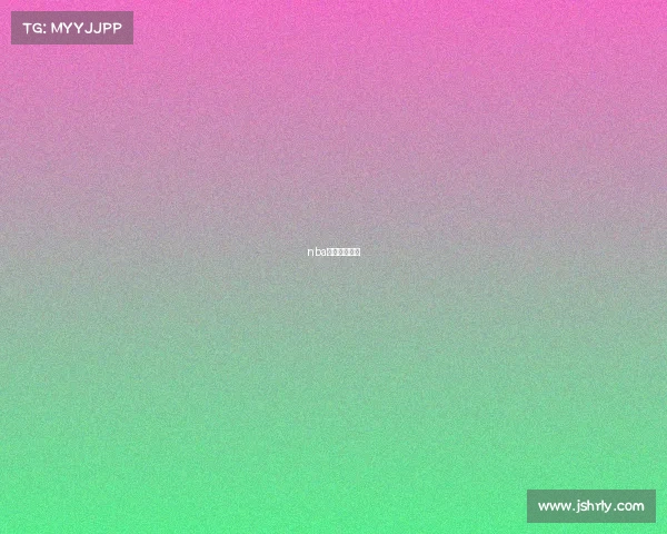 nba比赛录像下载