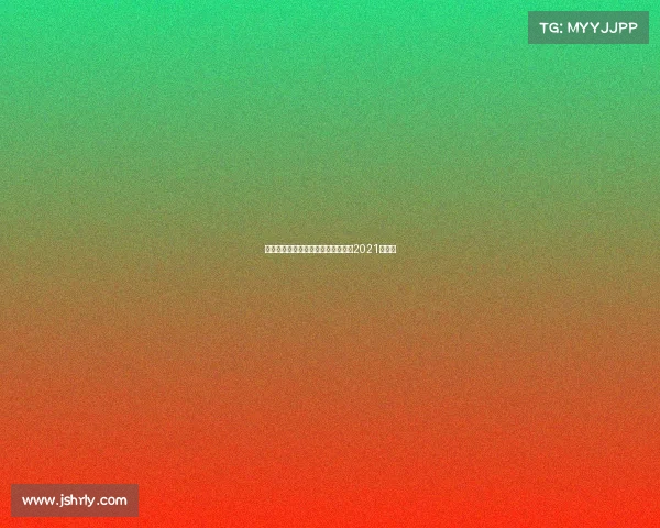 亚洲怀乓乓球赛事亚洲乒乓球锦标赛2021中国队